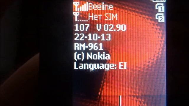 *#0000# код для Nokia версия ПО смотреть онлайн