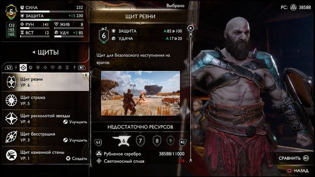 God of War: Ragnarök | Последний фрагмент маски #30 смотреть онлайн