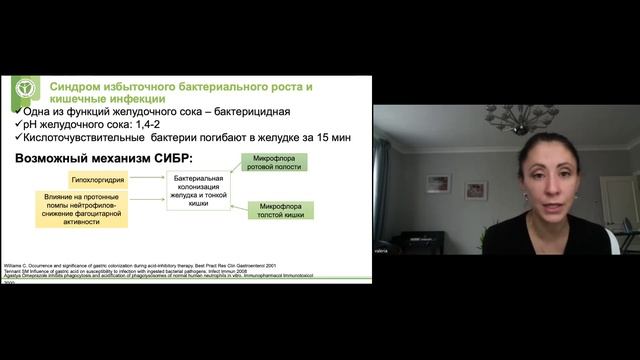 Кайбышева В.О. Безопасность длительной терапии ИПП.mp4