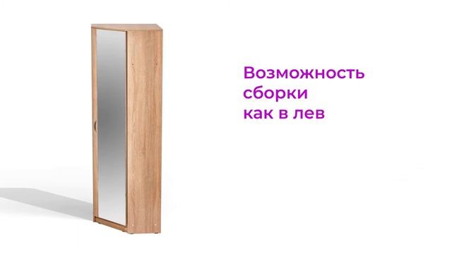? УГЛОВОЙ ШКАФ ОЛЬГА С ЗЕРКАЛОМ - ОБЗОР | ХИТ ПРОДАЖ | САМЫЙ ВМЕСТИТЕЛЬНЫЙ И НЕДОРОГОЙ ШКАФ смотреть онлайн