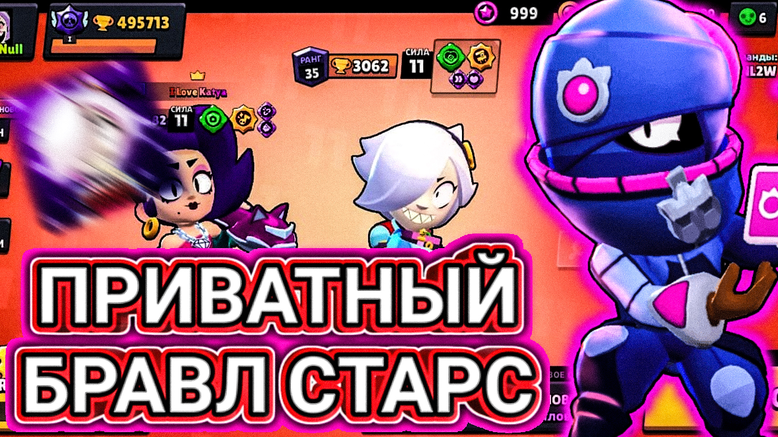 ? ПРИВАТНЫЙ СЕРВЕР BRAWL STARS БЕЗ VPN ? смотреть онлайн