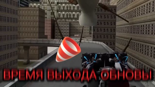 ? СЕЙЧАС ВЫХОДИТ ОБНОВА!? ПРЯМО СЕЙЧАС ЗАГРУЖАЮТ ОБНОВУ В ТУАЛЕТ ФАЙТ! ОБНОВЛЕНИЕ TOILET FIGHT смотреть онлайн