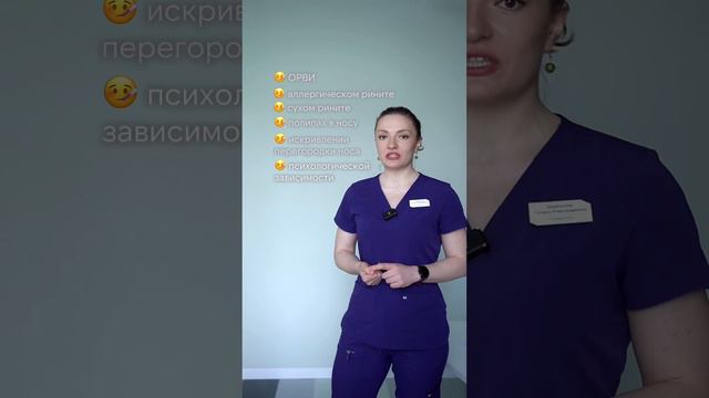 👃 Зависимость от капель в нос. Почему капать сосудосуживающие капли опасно? смотреть онлайн