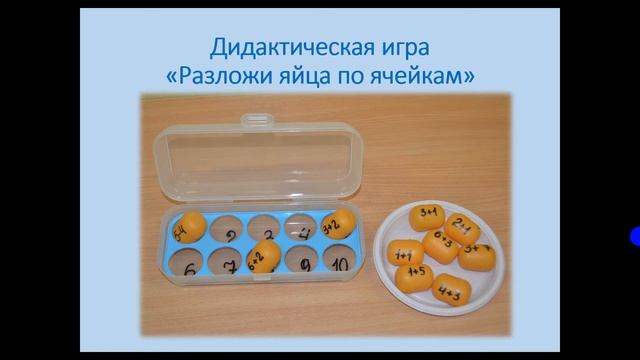 Весёлый счёт смотреть онлайн
