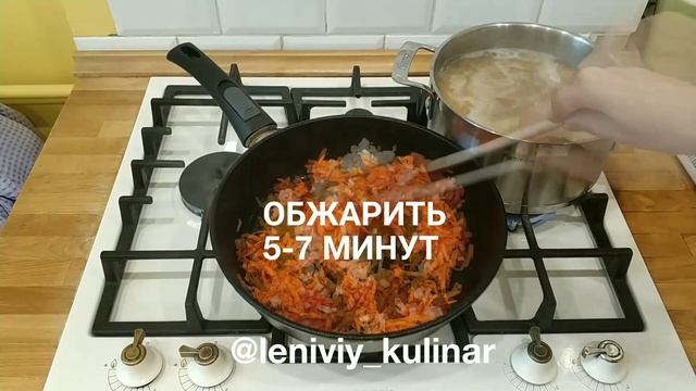 ЧЕЧЕВИЧНЫЙ суп ???