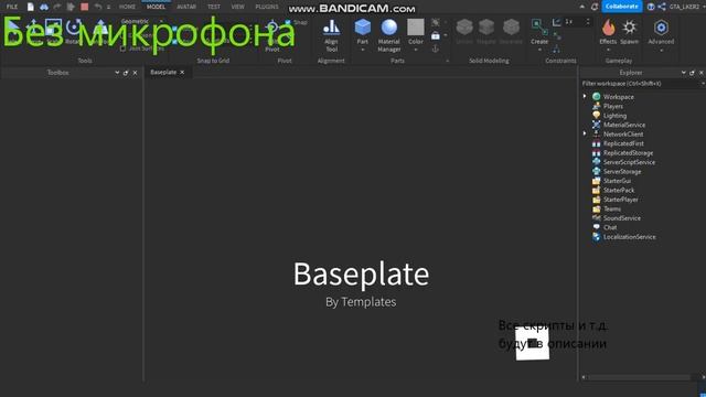 Строим игру в роблокс! (Часть 1) смотреть онлайн