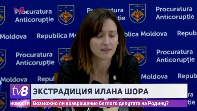 Экстрадиция Илана Шора. Возможно ли возвращение беглого депутата на Родину? смотреть онлайн