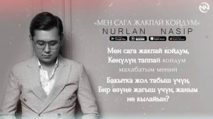 Нурлан Насип - Мен сага жакпай койдум / Жаңы ыр 2022