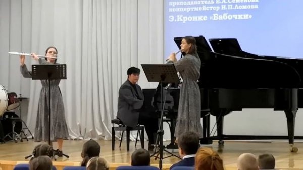 Э. Кронке "Две бабочки"