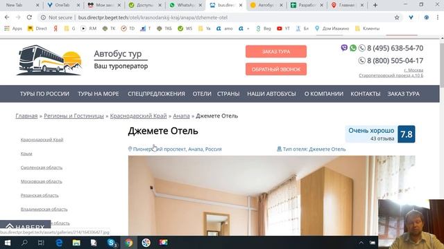 Сайт туроператора смотреть онлайн