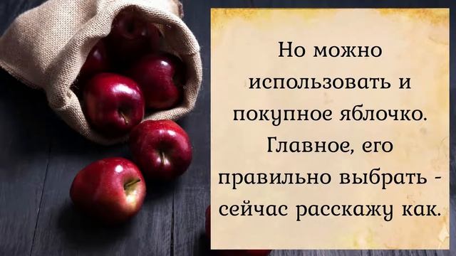 Заговор, чтобы желание сбылось читать на яблоко смотреть онлайн