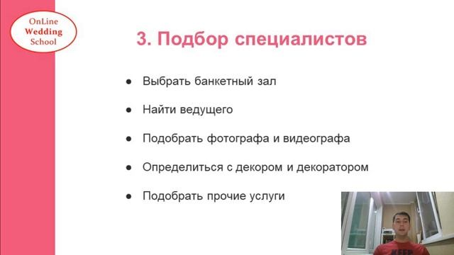 Как за 3 месяца без стресса и паники самостоятельно организовать свадьбу мечты смотреть онлайн