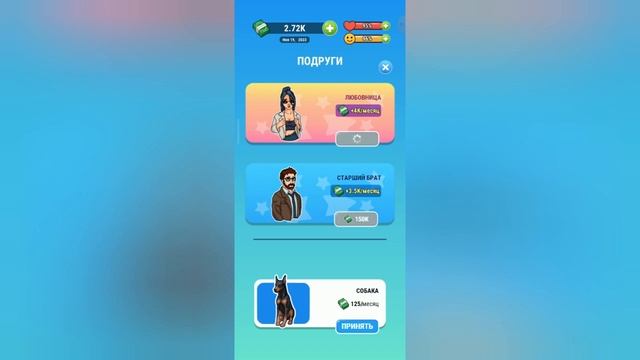 Начало пути простого парня. Прохождение игры Rich inc. Часть 1. смотреть онлайн