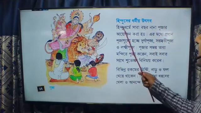 তৃতীয় শ্রেণি ।। বাংলাদেশ ও বিশ্বপরিচয় ।। বিরামপুর আইসিটি স্কুল।। смотреть онлайн