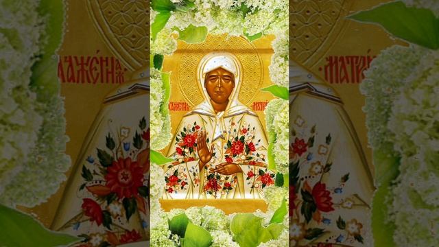 ?тропарь св.блаженной Матроне Московской ?? смотреть онлайн