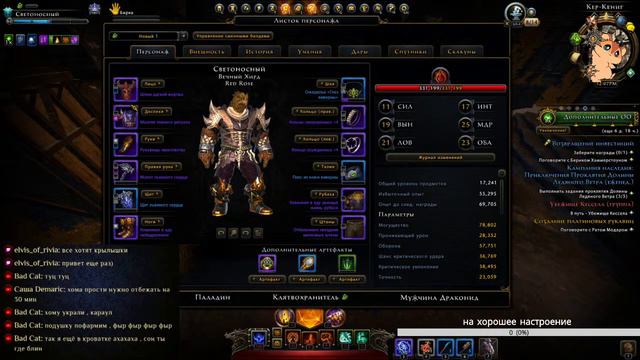 Neverwinter. "Здесь должно быть название стрима" смотреть онлайн
