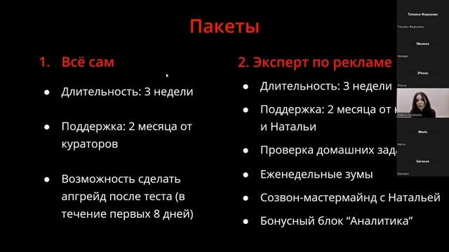 Вебинар: что делать с неликвидом и как правильно выбрать товар. Анонс курса по рекламе и продвижени смотреть онлайн