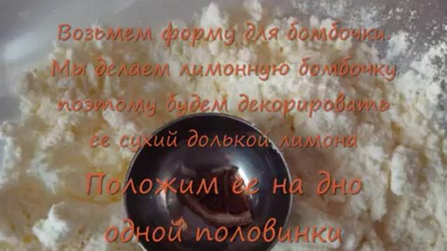 Бомбочки для ванны своими руками смотреть онлайн