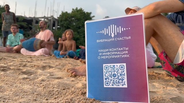 Киртан на Шри-Ланке. Харе Кришна, Мирисса! смотреть онлайн