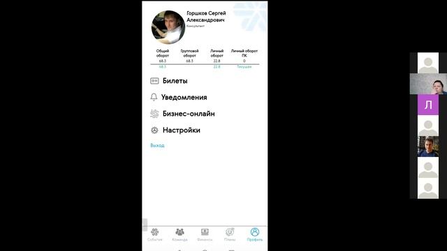 2 часть Где и как смотреть обучение от компании Siberian Wellness смотреть онлайн