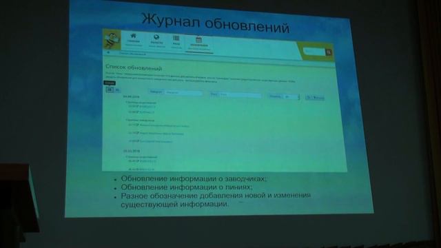 Создан сайт племенного материала пчеловодства Беларуси. смотреть онлайн