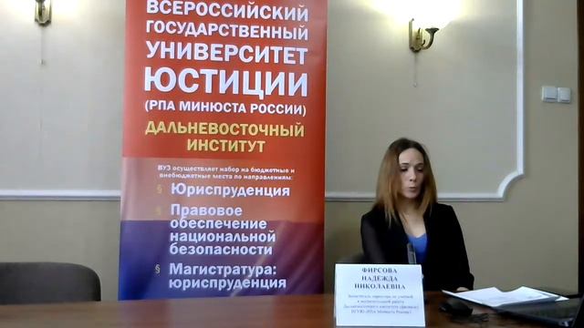 День открытых дверей в Дальневосточном институте ВГУЮ (РПА Минюста России) смотреть онлайн