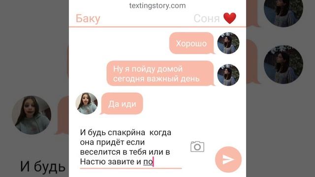 Переписка Баку, сони, Насти и Билла( 4 часть) смотреть онлайн