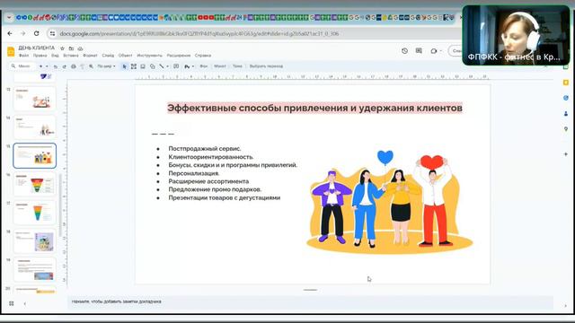ДЕНЬ КЛИЕНТА В ФИТНЕС КЛУБЕ /СТУДИИ смотреть онлайн