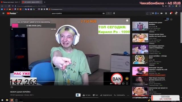 ФИСПЕКТ НЕНАВИДИТ ДАШУ КОРЕЙКУ | Фиспект про Дашу Корейку смотреть онлайн