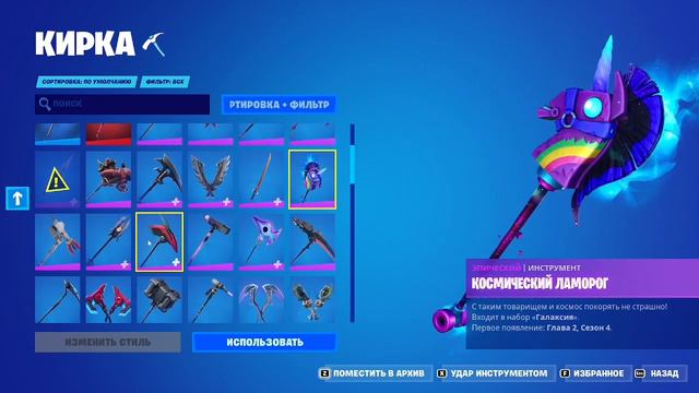 КУПИЛ АККАУНТ FORTNITE 125+ СКИНОВ ЗА 1299Р! РОЗЫГРЫШ! смотреть онлайн
