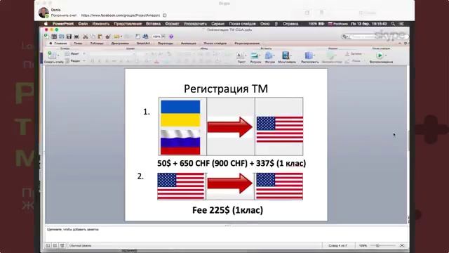 Амазон Бизнес в США как работать Регистрация Торговой Марки в USA как заработать в интернете смотреть онлайн
