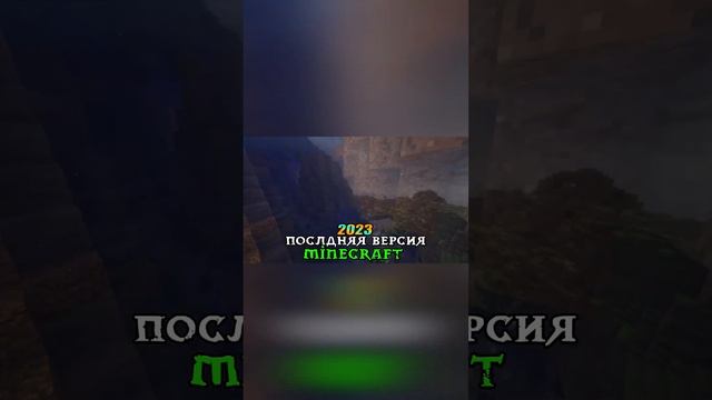 Minecraft 2010-2023