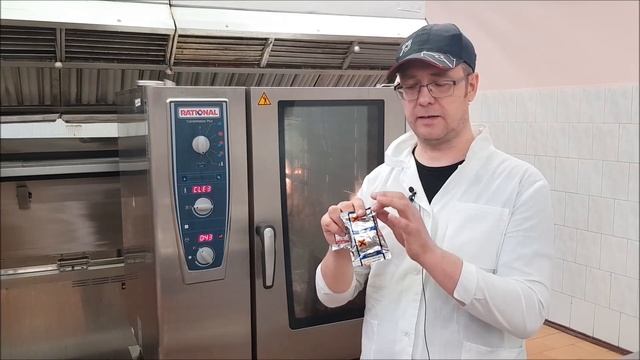 Rational CMP процес автоматической мойки смотреть онлайн