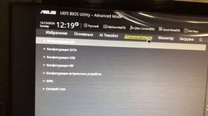 ASUS - Как отключить подсветку мыши. Светится мышка при выкл. ПК