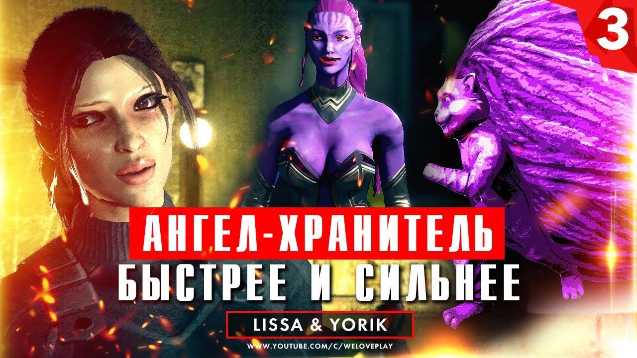 Прохождение Saints Row: The Third | Миссии: Ангел-хранитель, Быстрее и сильнее [#3] смотреть онлайн