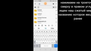 Как передать мир в майнкрафт на другое устройство (телефон)