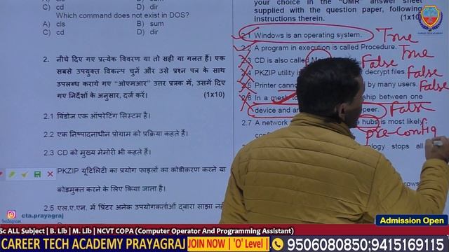 'O' Level | JULY 2018 ICT PAPER SOLUTION | M4.3-R4 : INTRODUCTION TO ICT RESOURCES смотреть онлайн