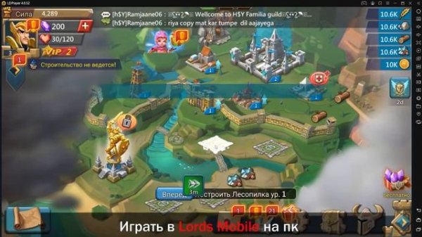 Играть в Lords Mobile бесплатно на пк