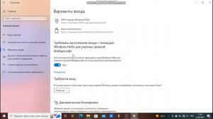 Как убрать Пароль при входе на Windows 10 | Как отключить Пароль при входе в Windows 10