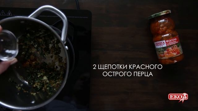 Паста э фаджоли смотреть онлайн