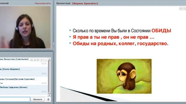 1 10 2015 Вебинар по психологии ведет Марина Брикайло Счастливые деньги 2 часть смотреть онлайн