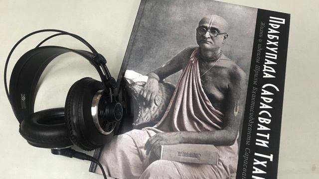 Прабхупада Сарасвати Тхакур. Жизнь и идеалы Шрилы Бхактисиддханты Сарасвати. смотреть онлайн