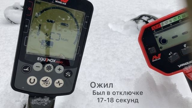Minelab Equinox и Vanquish на морозе смотреть онлайн