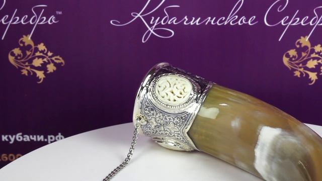 Рог быка из серебра (Новинка), арт №2777 смотреть онлайн