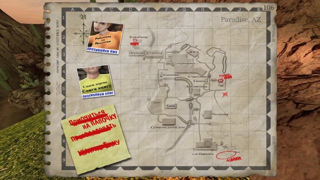 Postal 2 вкратце смотреть онлайн