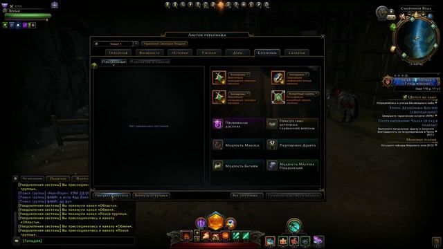 Портобелло Да Винчи новый спутник за жетоны достижений. Neverwinter online. смотреть онлайн