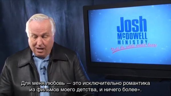 Мы все хотим, чтобы нас любили.