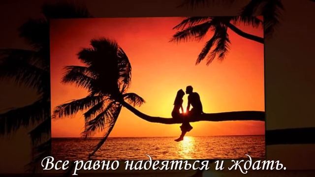 Весь мир это Ты! смотреть онлайн