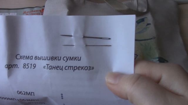 Вышивка.Обзор набора для вышивки сумка "Танец стрекоз"/Матренин посад\Комплектация смотреть онлайн