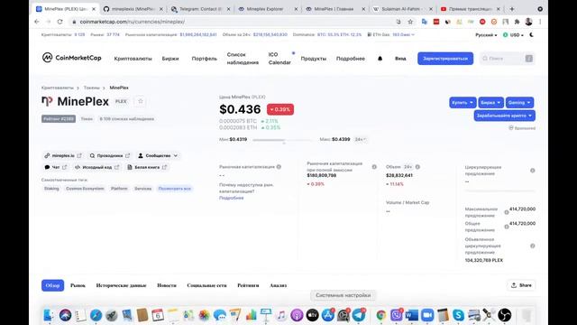Презентация MinePlex от Анатолия Бакума смотреть онлайн